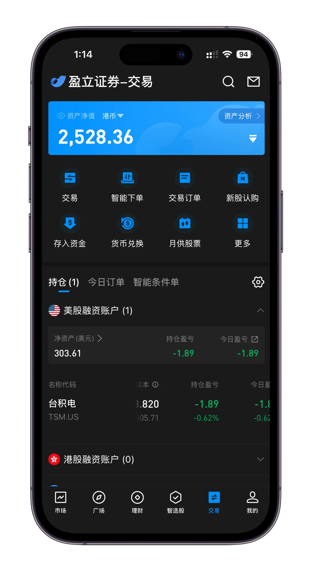 也是成功买上美股了，盈立开户初体验🫣