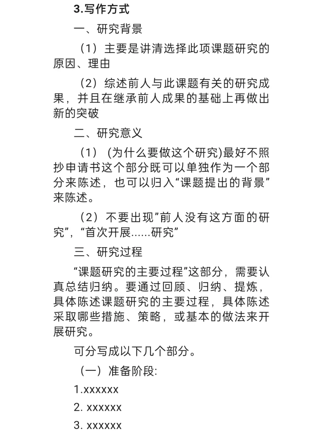 写研究报告不知道怎么做！手把手教你！