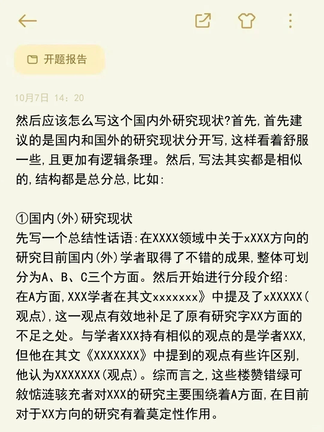 开题报告而已，轻松拿捏😎😎😎