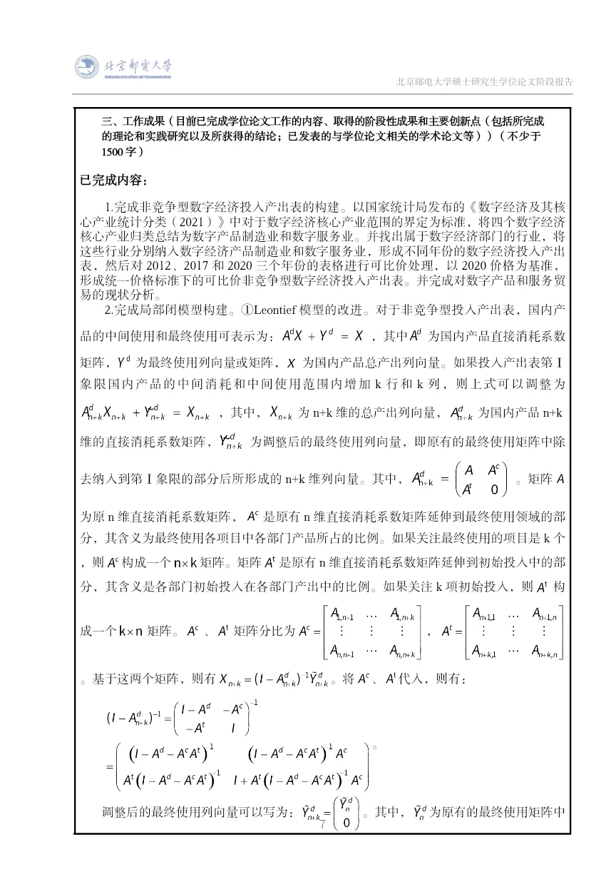 中期检查报告