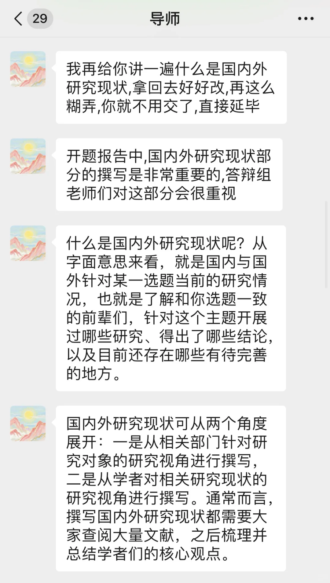 开题报告因为国内外研究现状重写了😭😭
