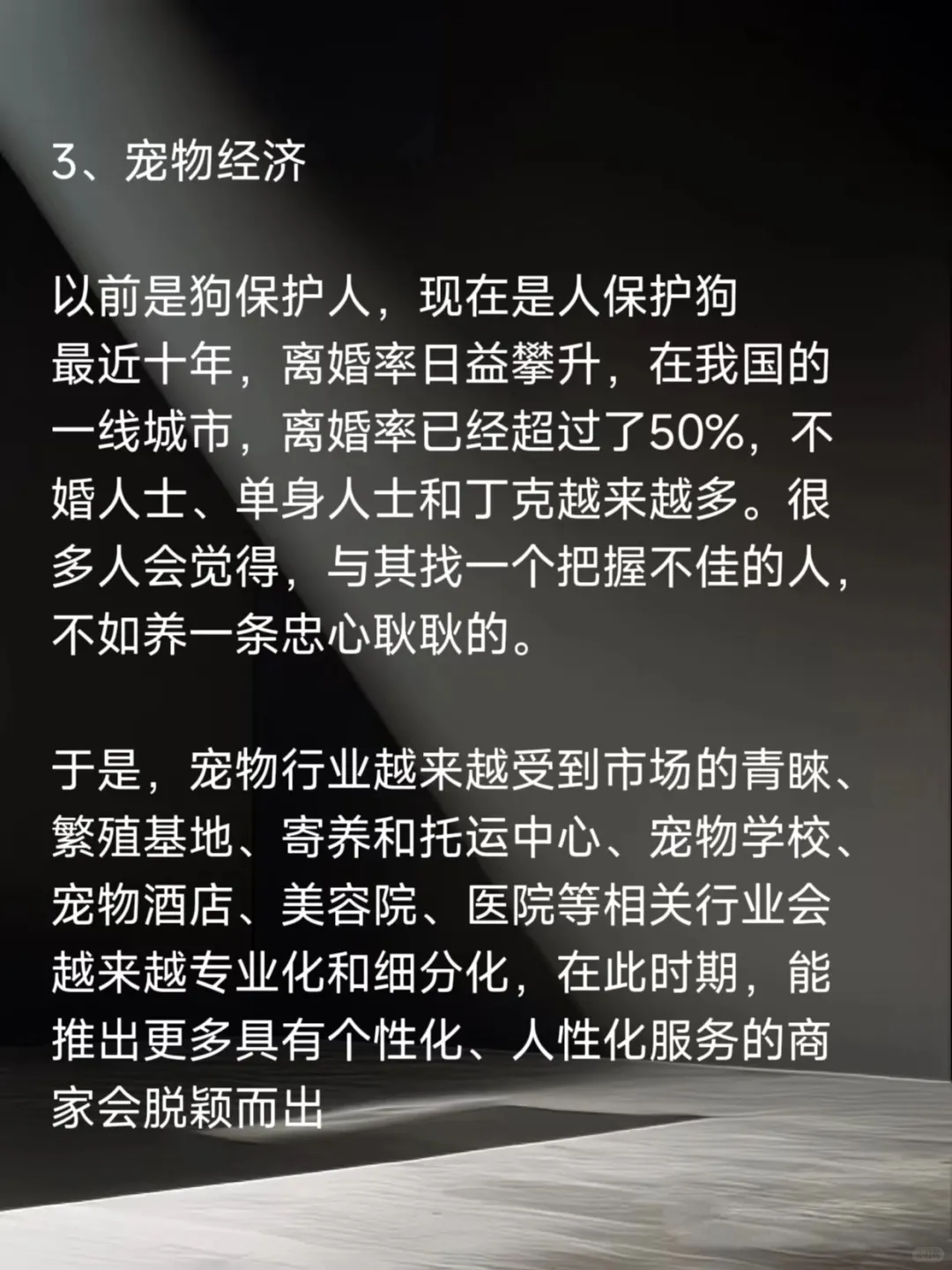 这六种行业是未来十年的发展趋势