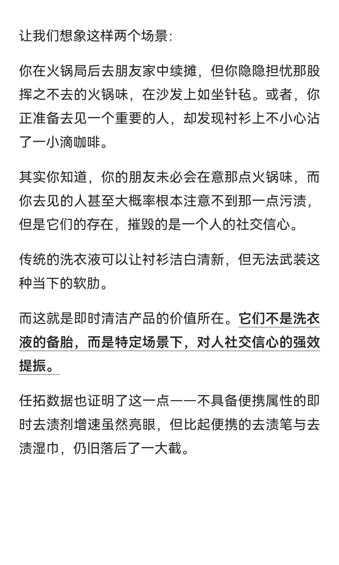 衣物洗护，源头上是个懒人经济来着
