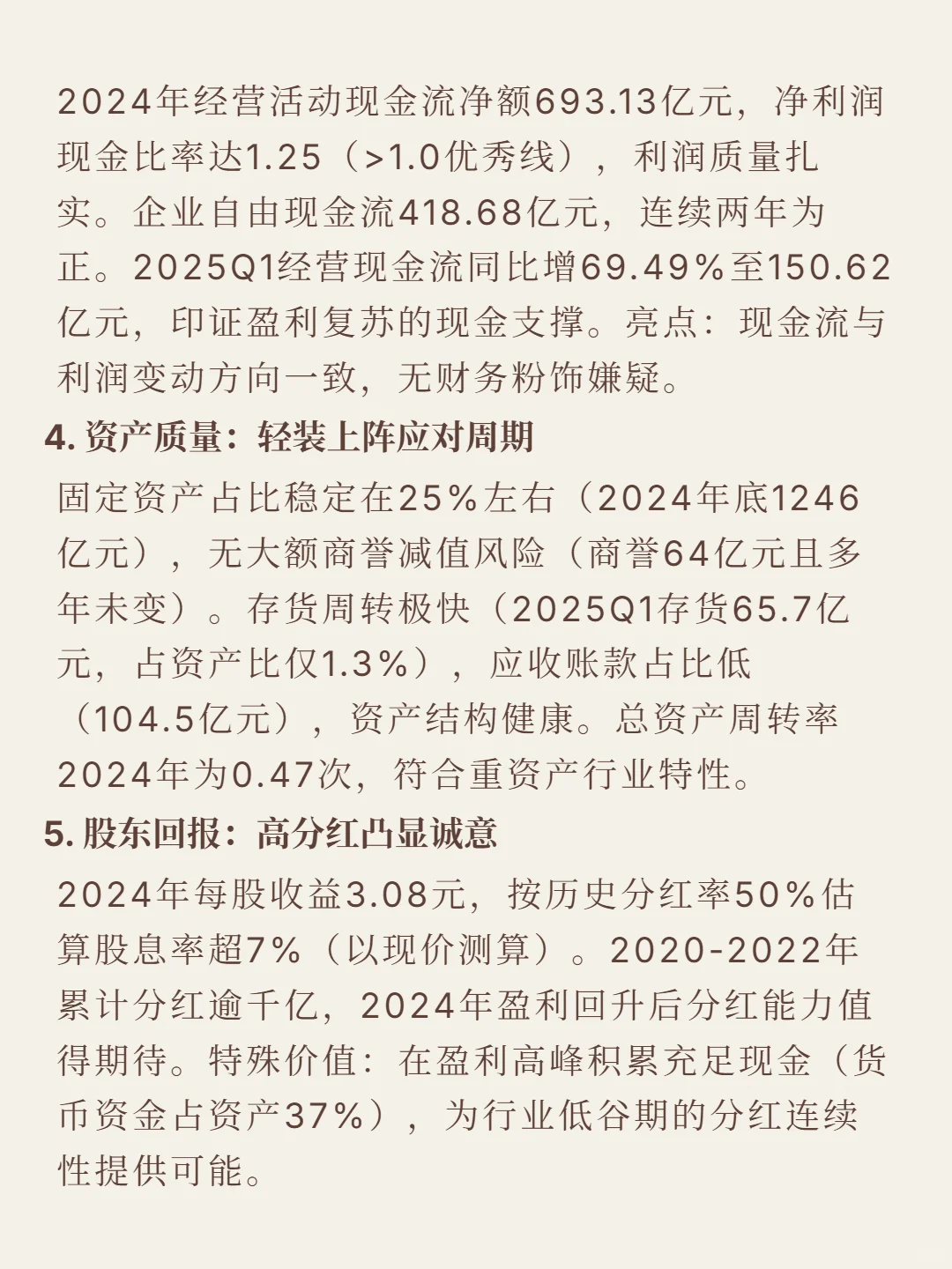 中远海控4000 字深度研报