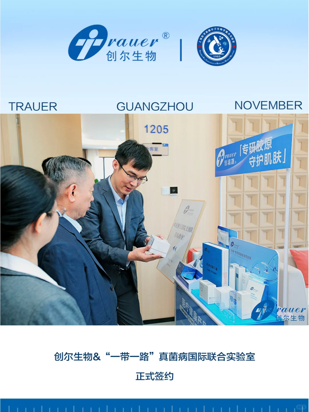 正式签约！