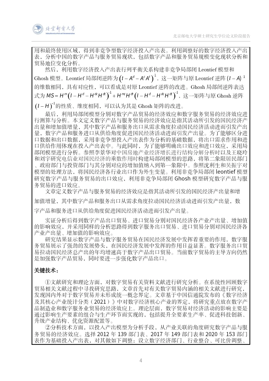 中期检查报告