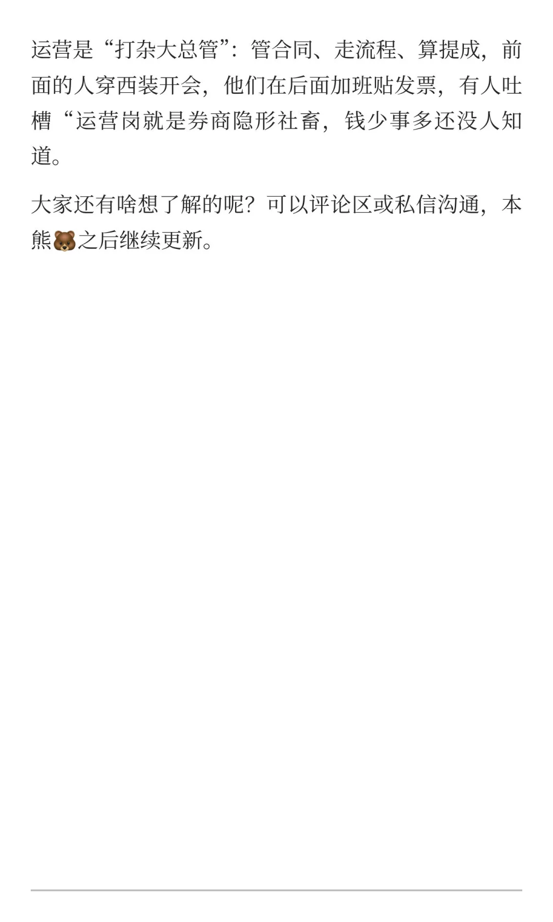 最通俗的语言：3分钟搞清楚券商里各部门