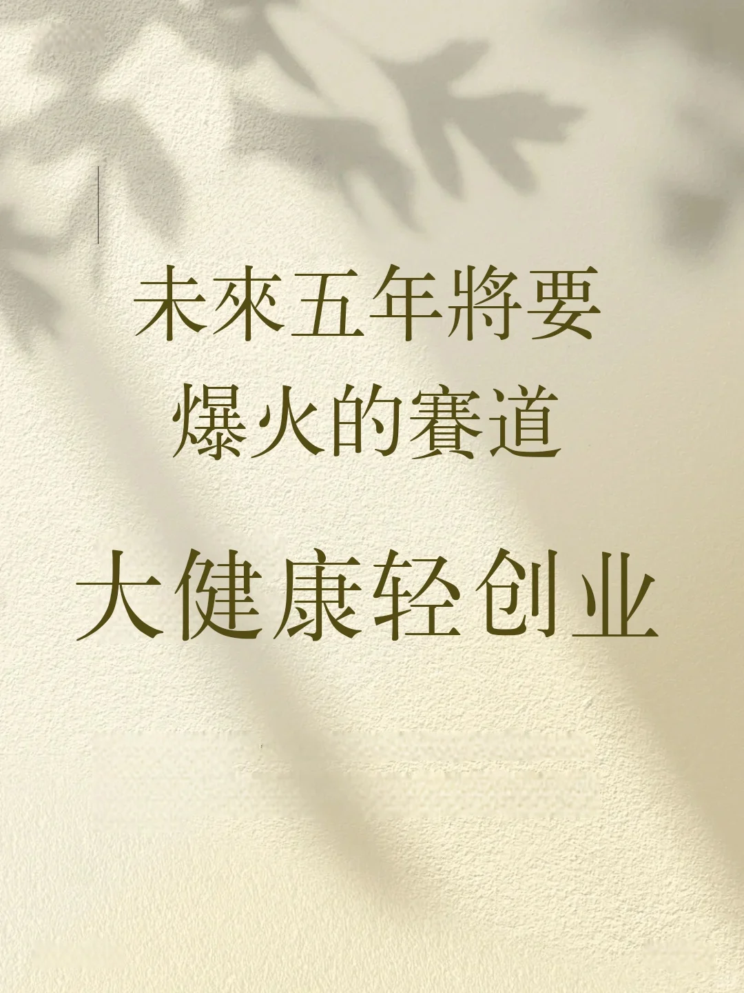 future:未来五年将要爆火的赛道