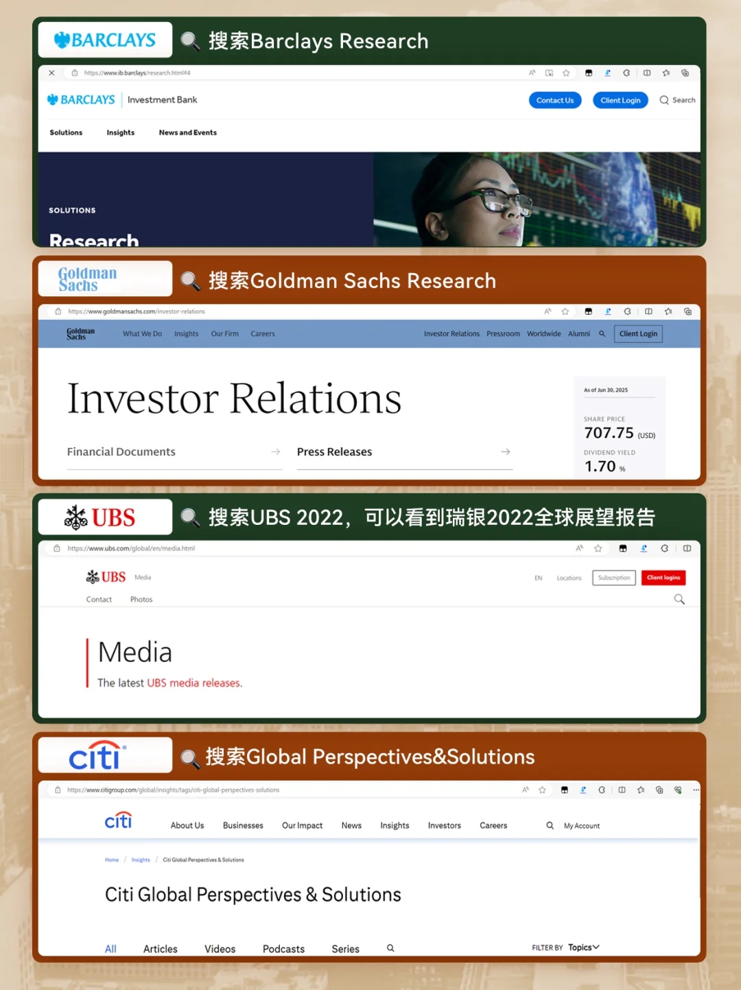 八大投行研报在哪找?小白也能get行业干货!
