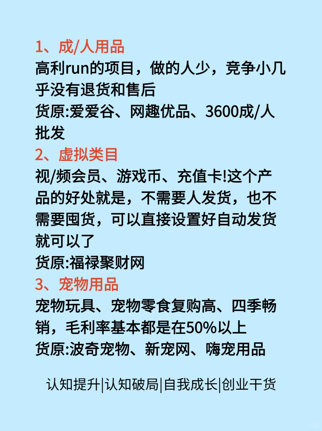 利润很可观的9个赛道