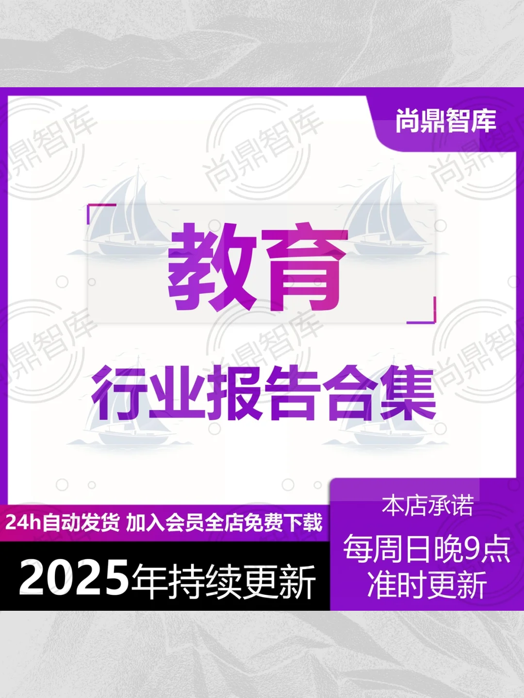 2025教育行业研究报告互联网产业白皮书