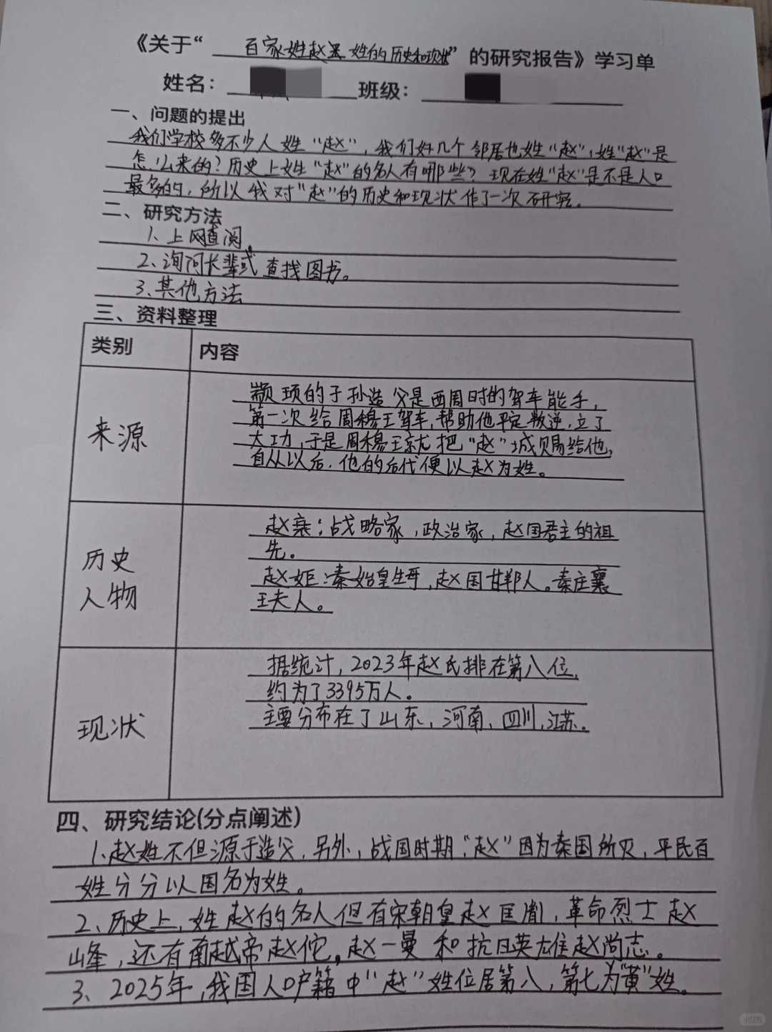 拿图的吱一声