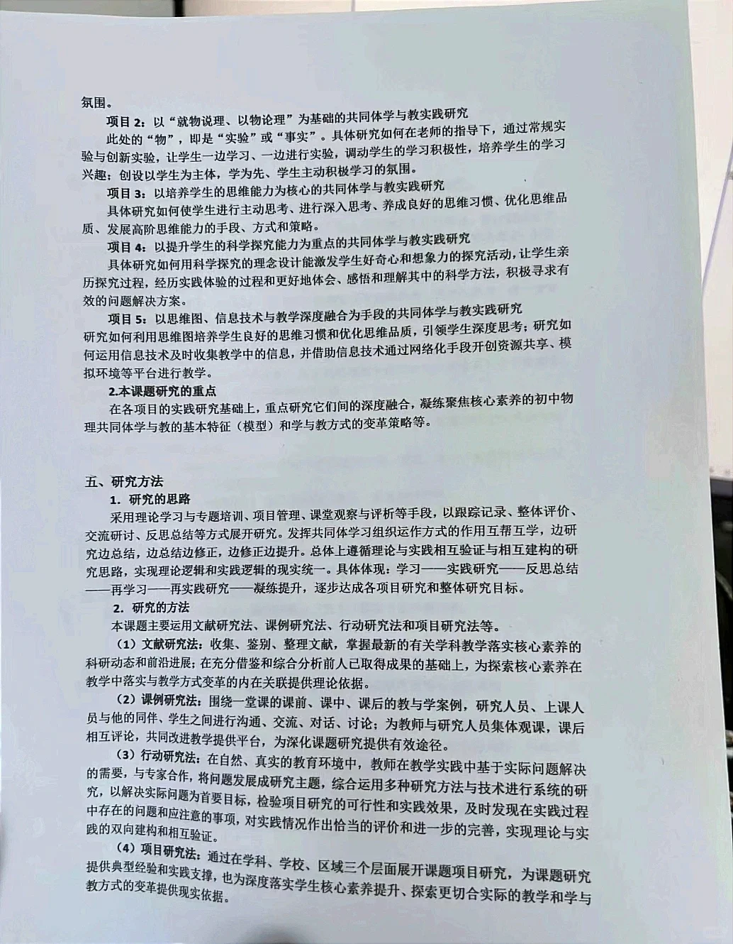 如何写好课题研究报告？看这篇就够了！