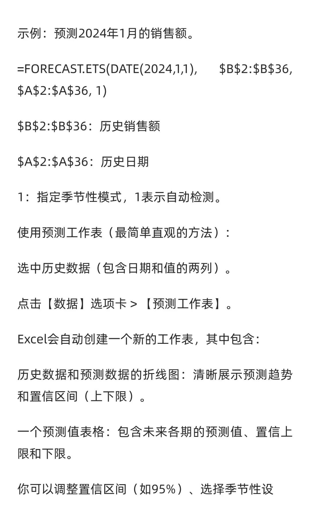 Excel在工作中市场调研分析：数据整理：将