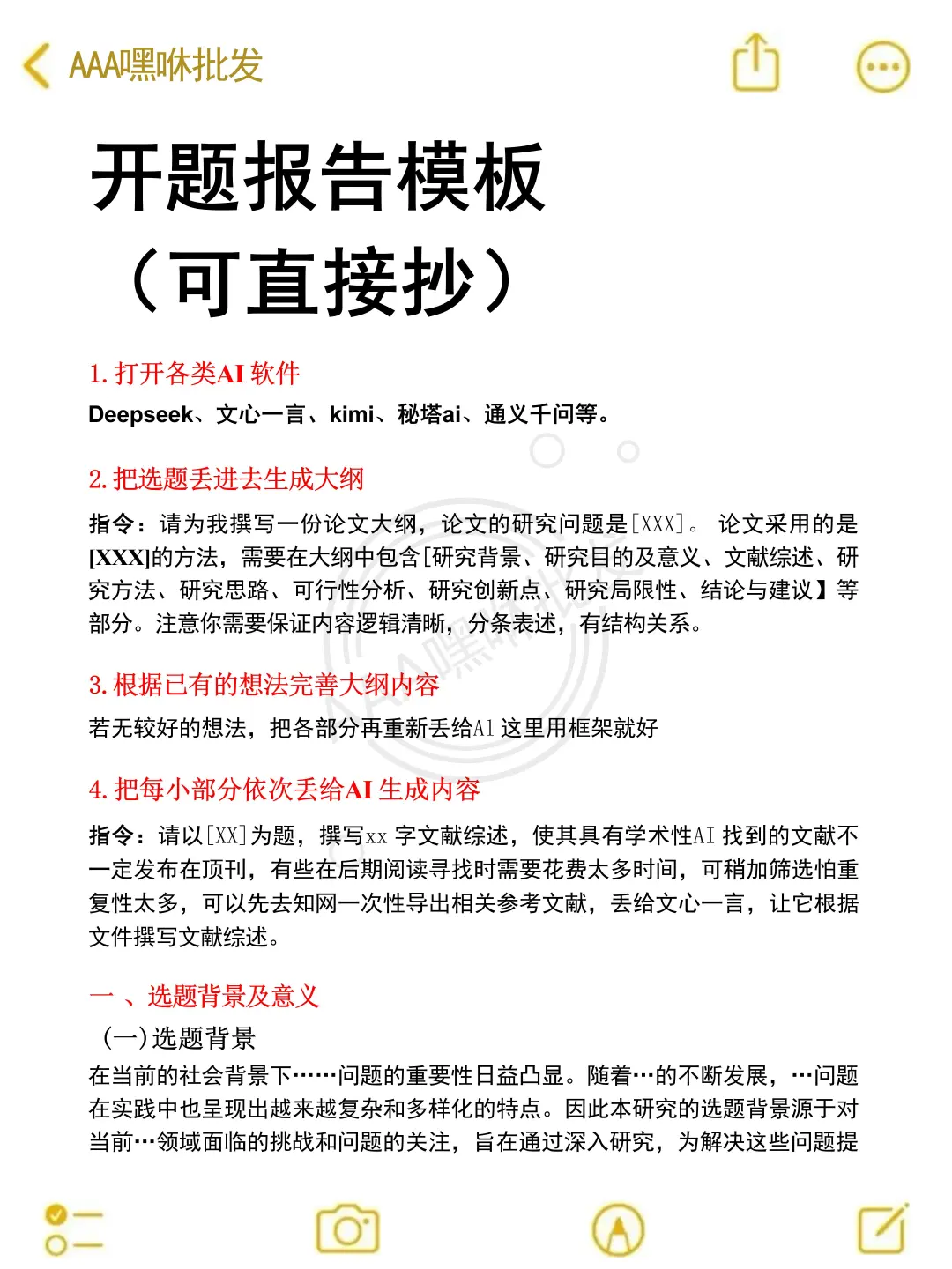 为什么我写完开题报告才看到啊啊