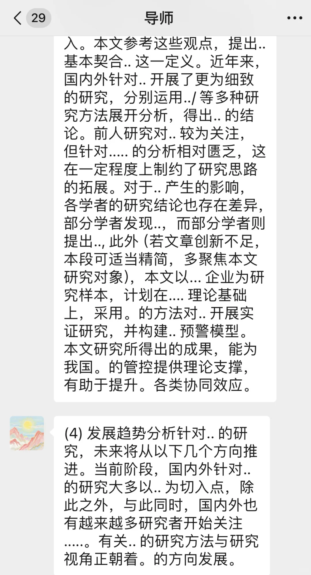 开题报告因为国内外研究现状重写了😭😭
