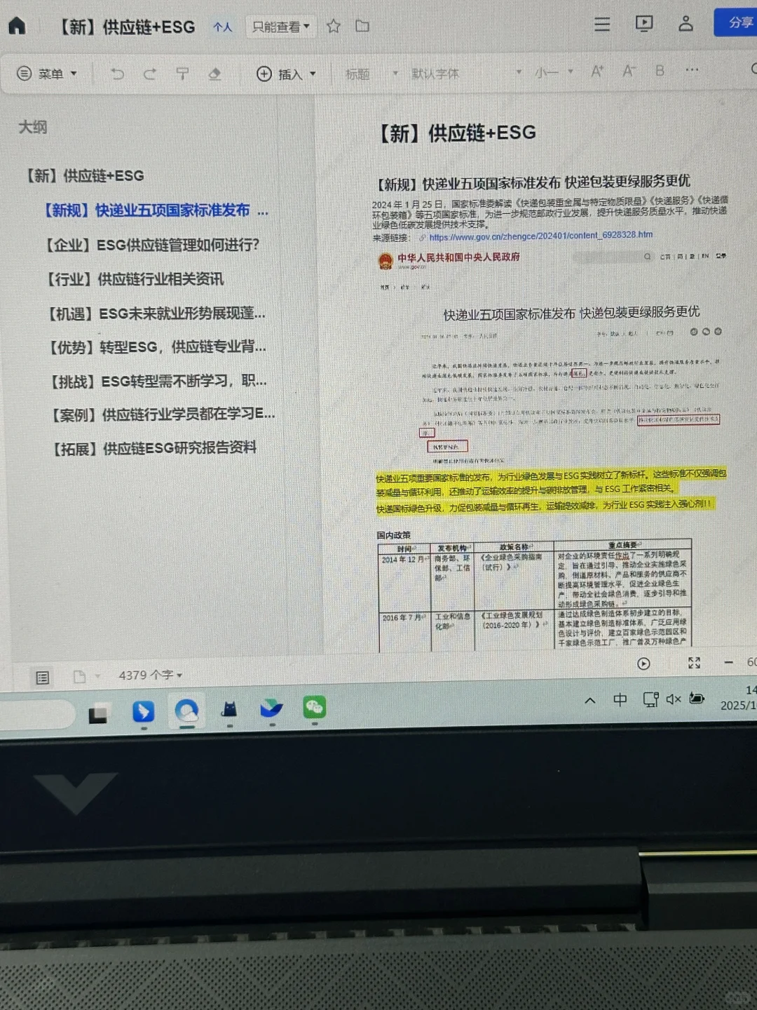 张❄峰说：下一个风口供应链，缺人到离谱