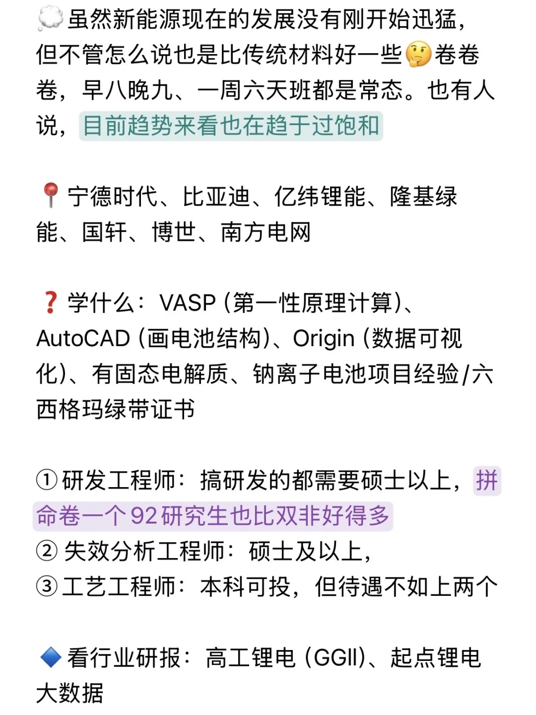 建议所有材料生都去冲值钱赛道📕💰