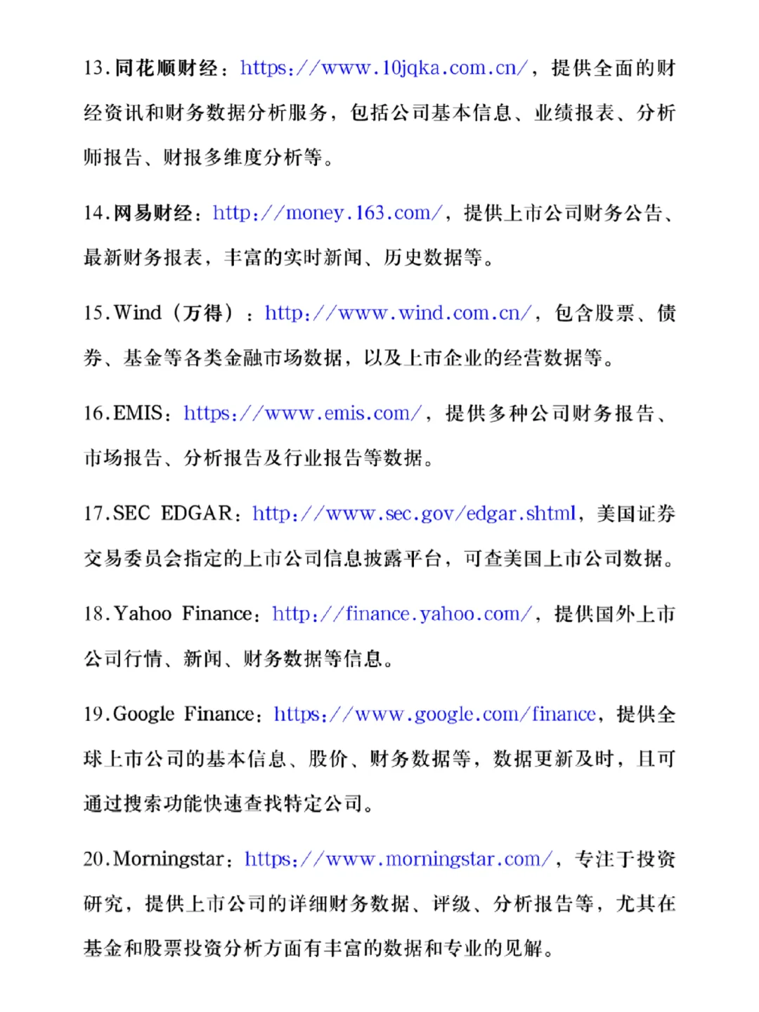 上市公司数据到底在哪里找啊啊啊啊😭