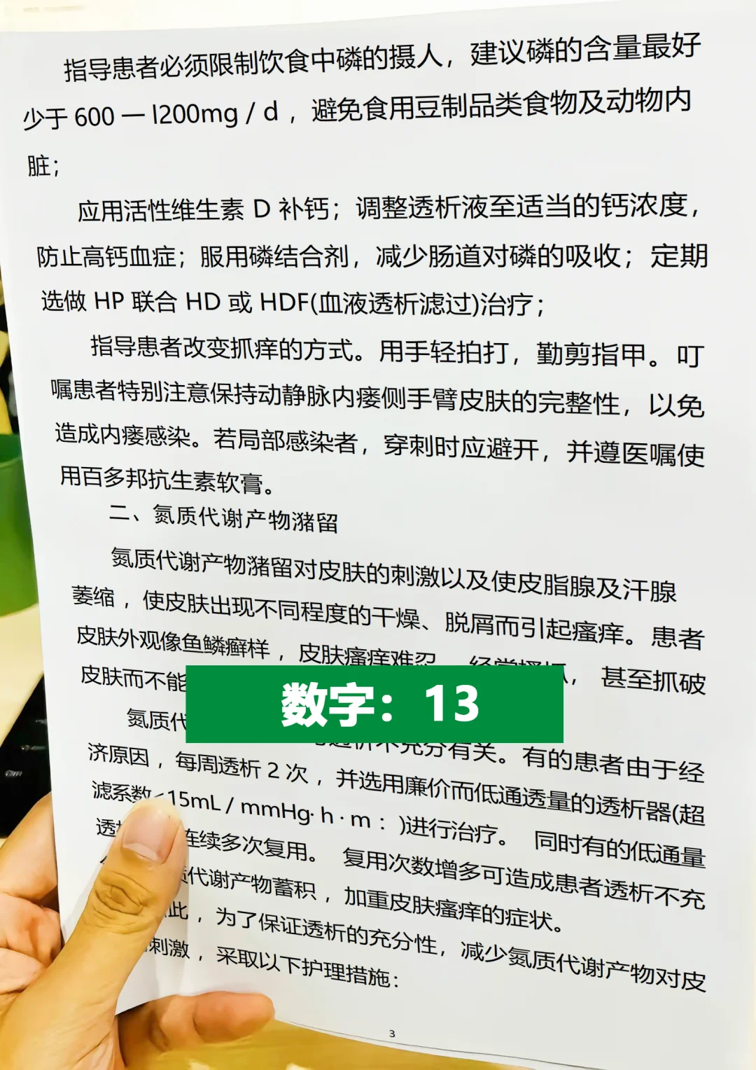 护理职称专题报告，安排你写了吗