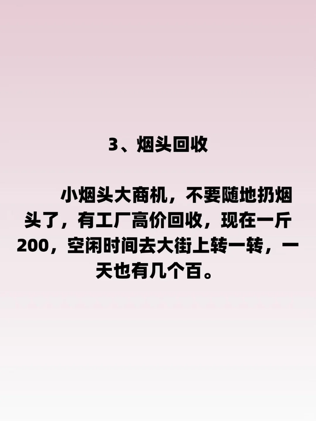 你缺的不是钱，而是赚钱的行业