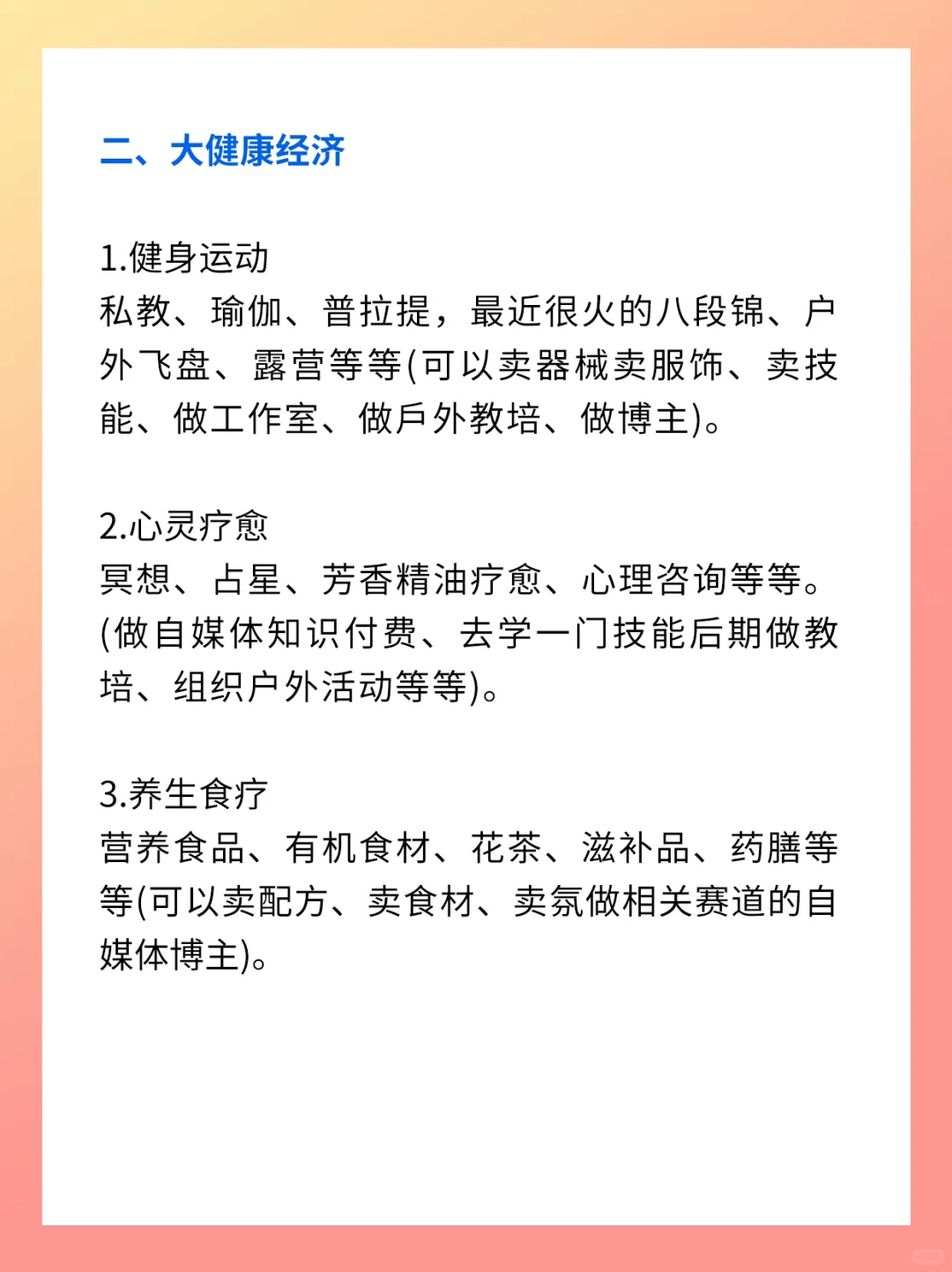 分享五个未来很赚钱的赛道