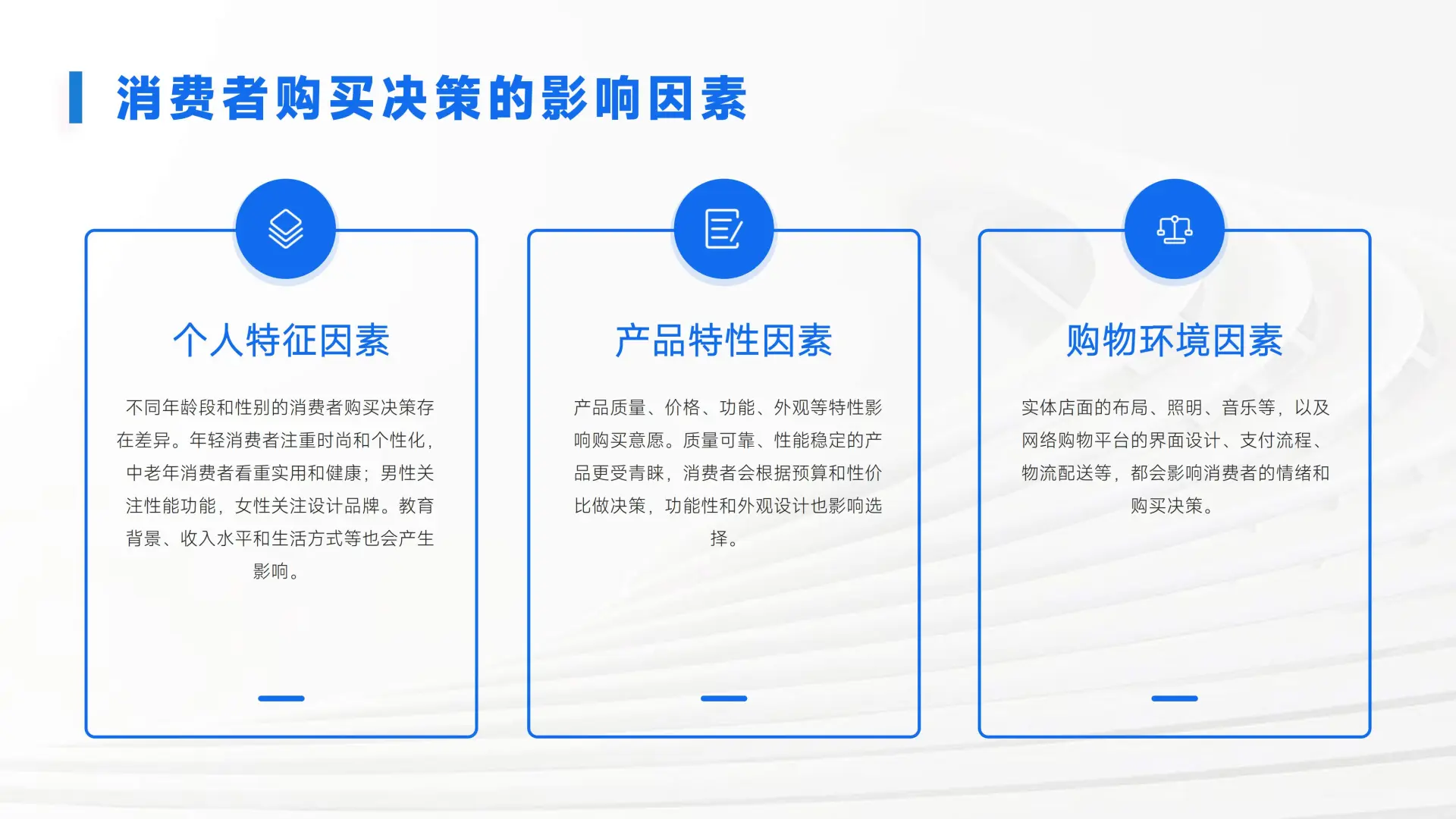 《新消费市场趋势发展报告》爆点解析✨