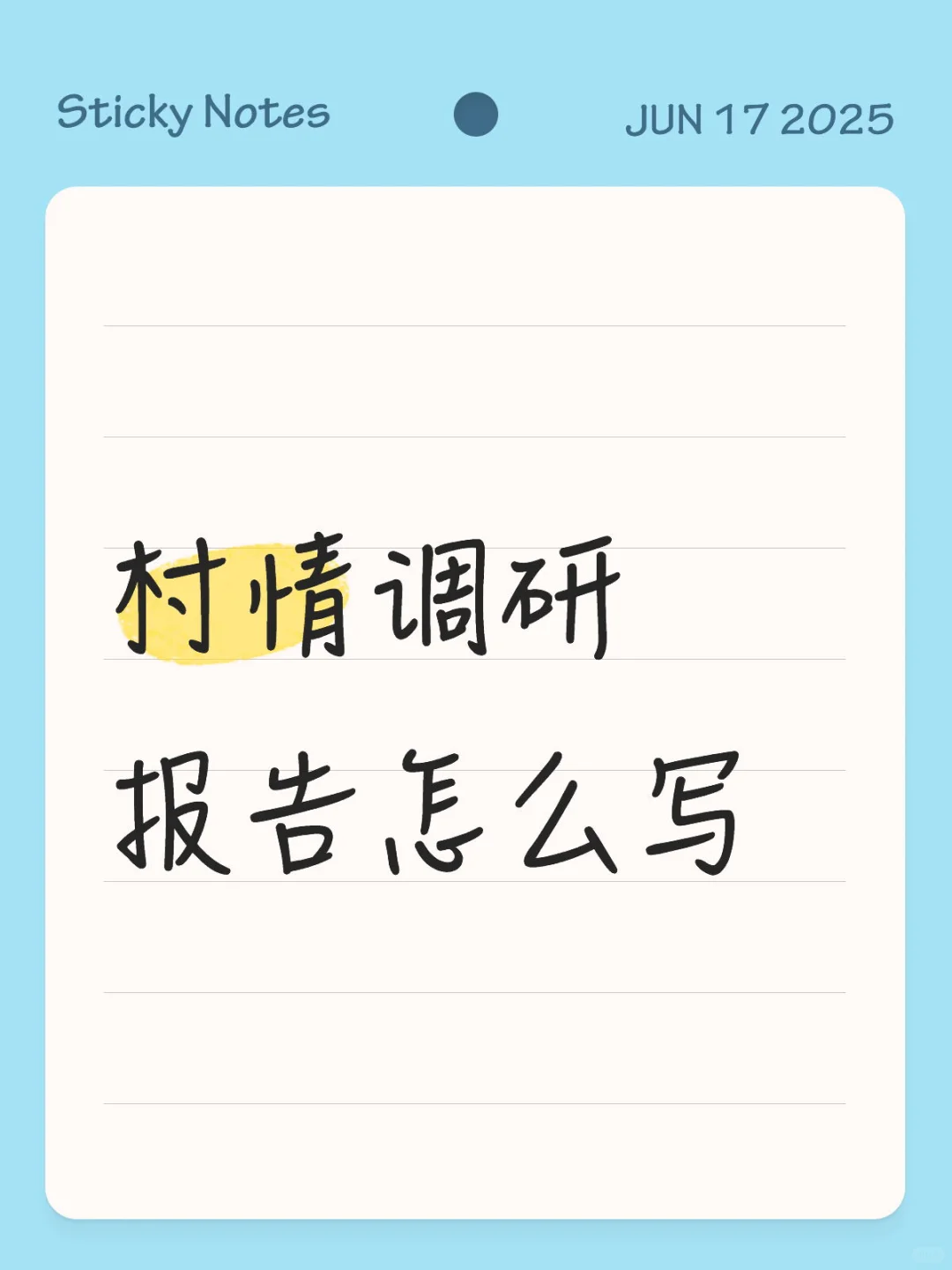 过来人的思路就是