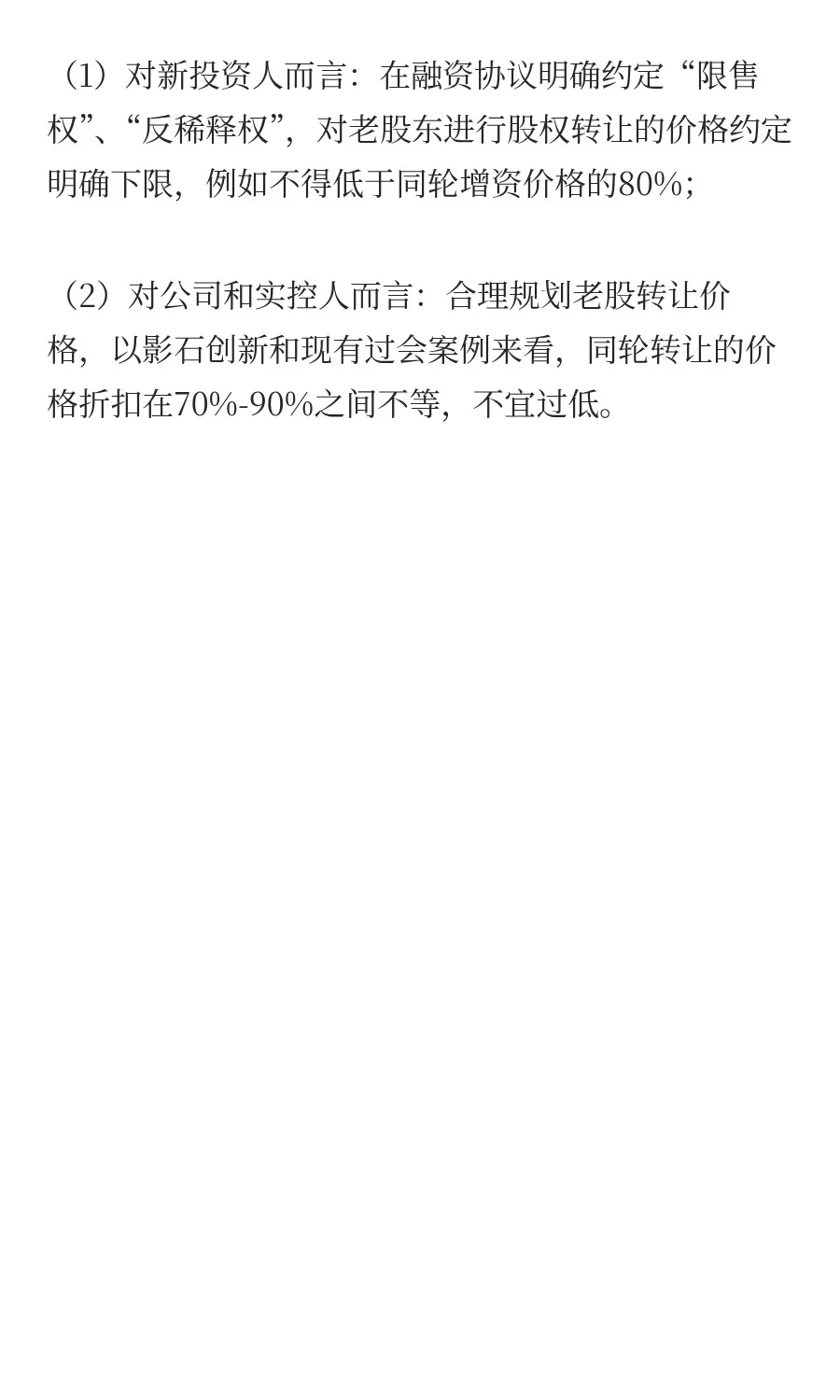 影石创新之招股书带读——法律尽调篇