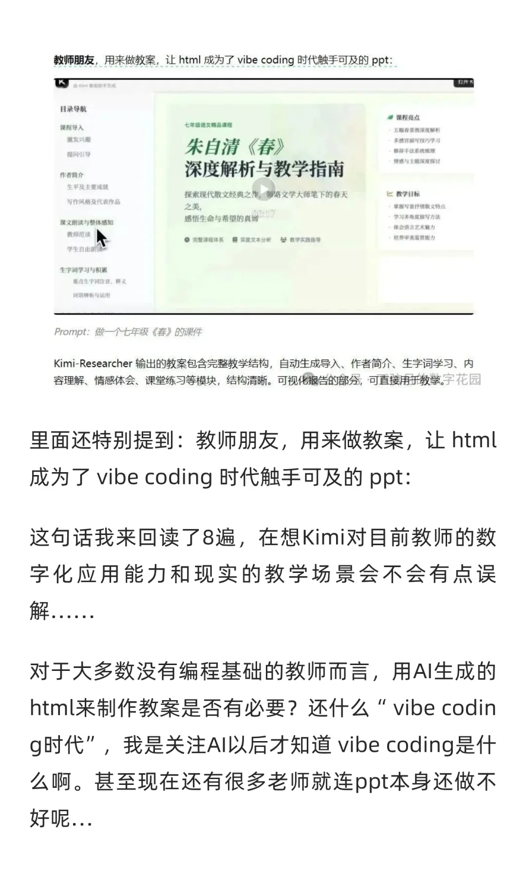 亲测Kimi深度研究，半小时写出20000字报告
