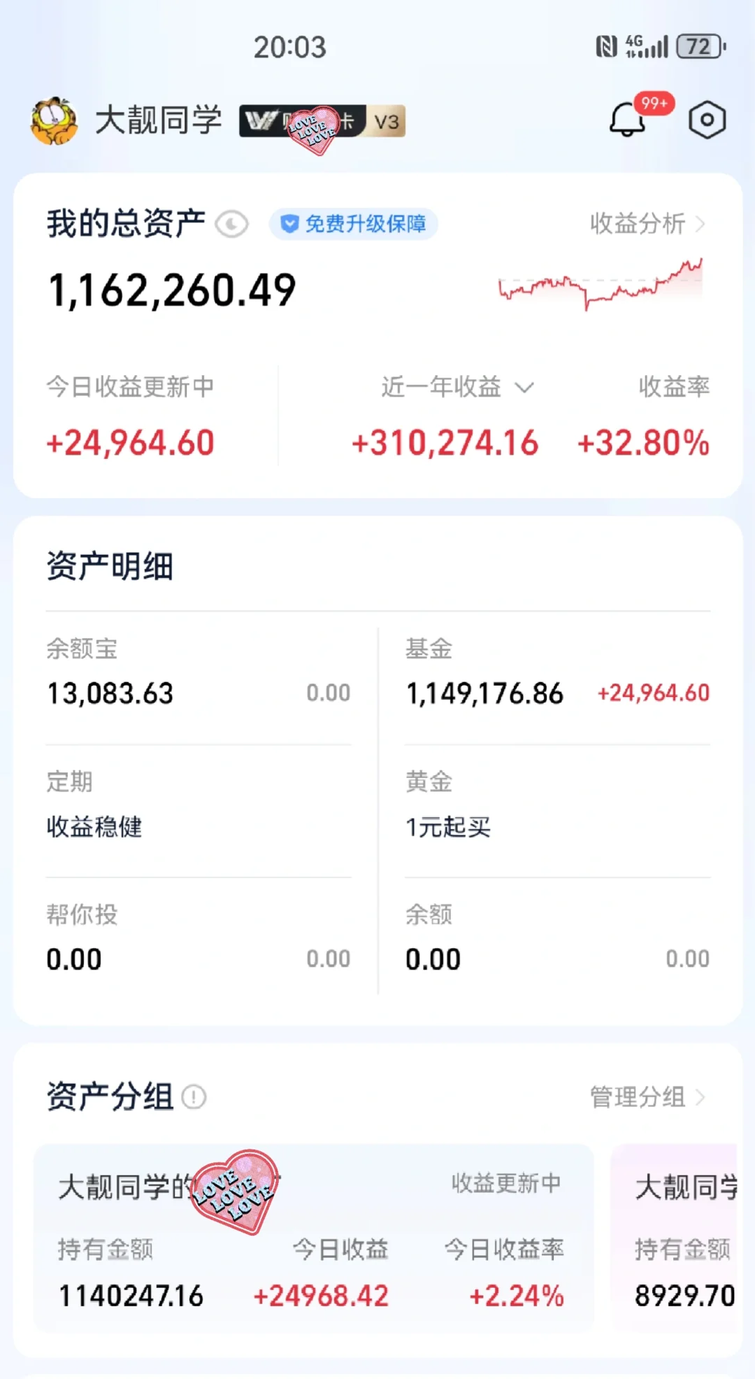 券券，今晚连空气都是爱你的形状😘