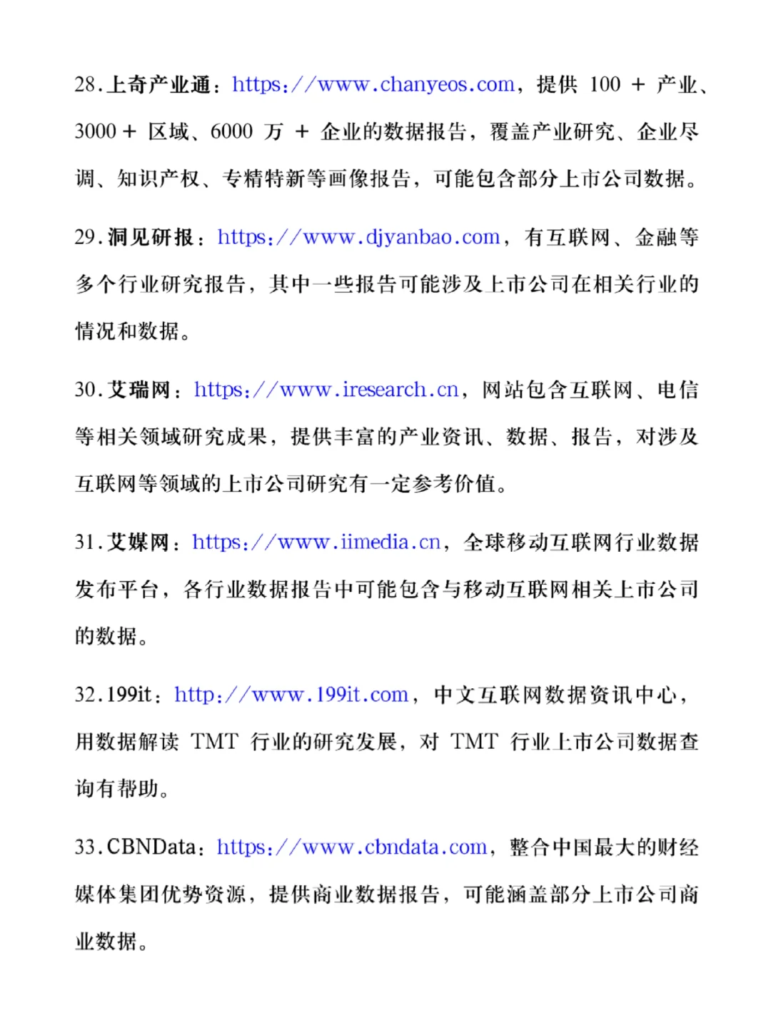 上市公司数据到底在哪里找啊啊啊啊😭