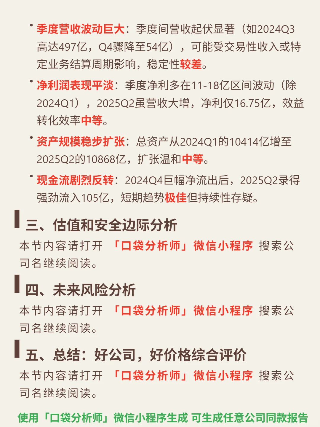 荷兰国际 4000 字深度研报