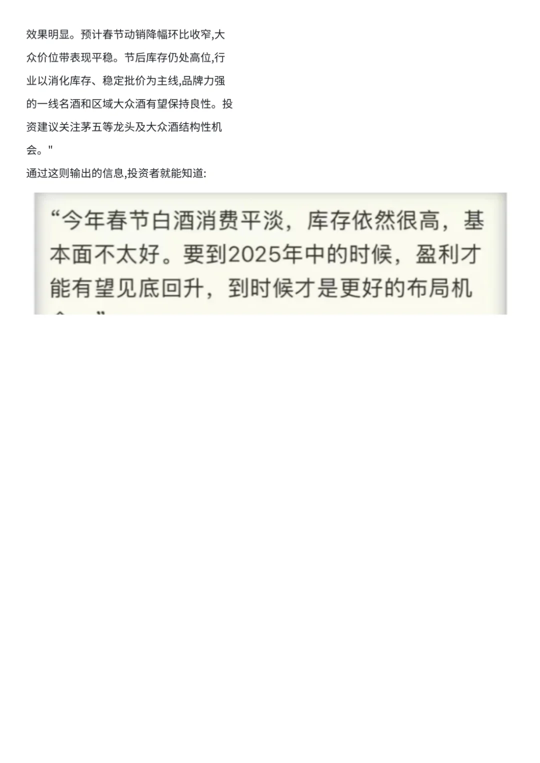 如何利用Deepseek V3 做行业分析 （附教程）