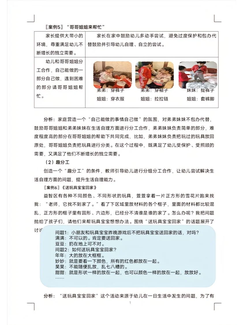 待会删！每天都在研究评审们喜欢的课题！