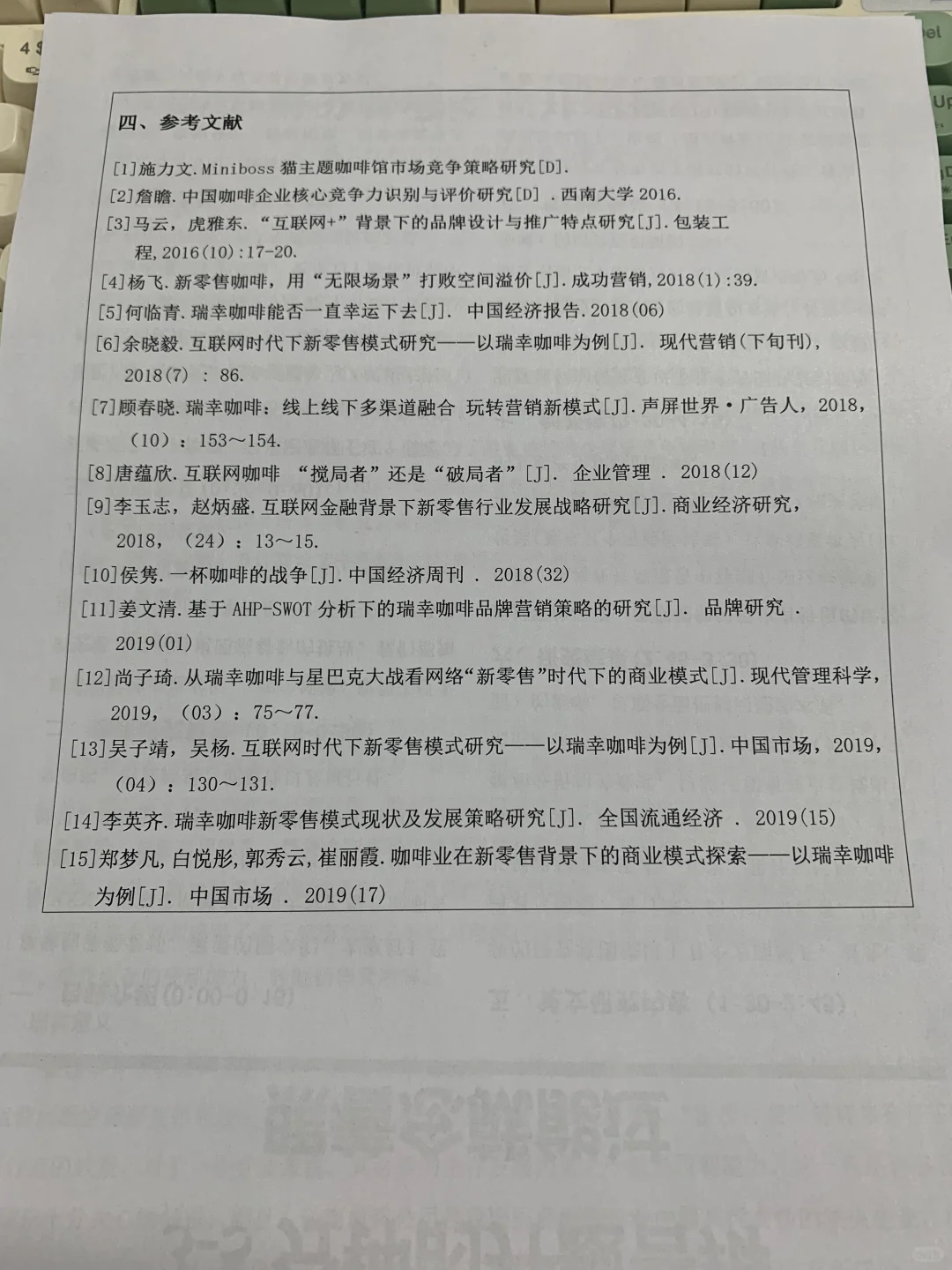 这才是导师会喜欢的市场营销开题报告啊！