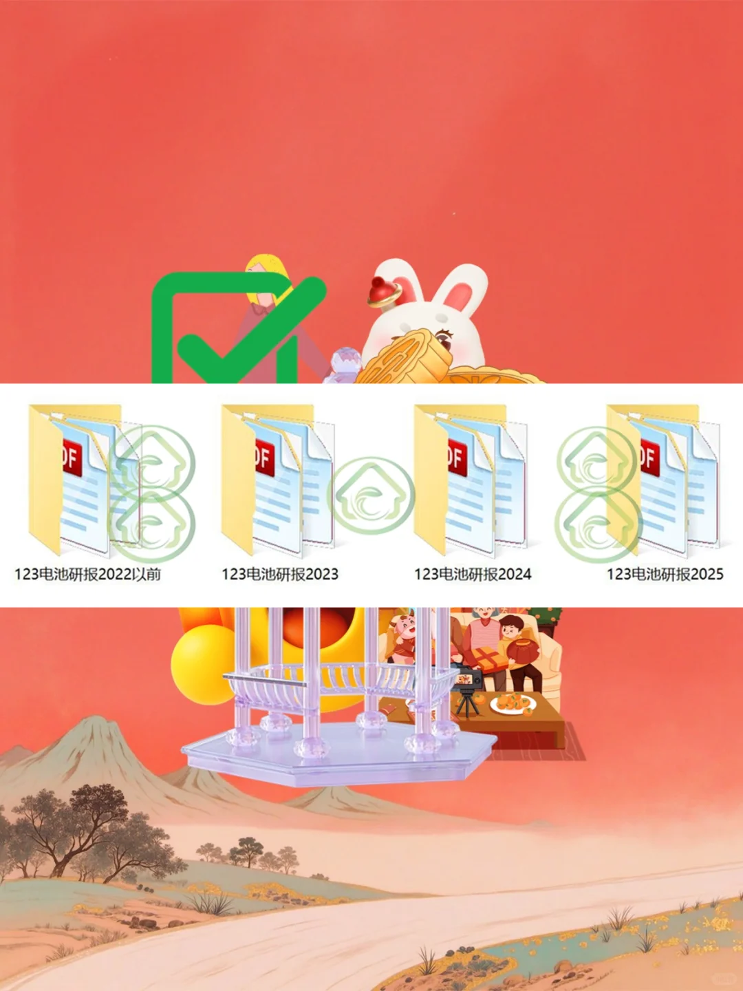 2025新能源电池行业分析报告投资趋势