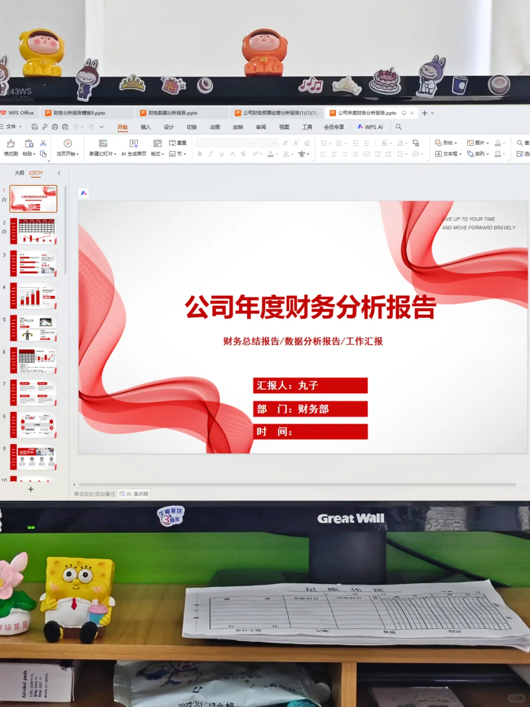 头一次见到这么漂亮的财.务数据分析报告~