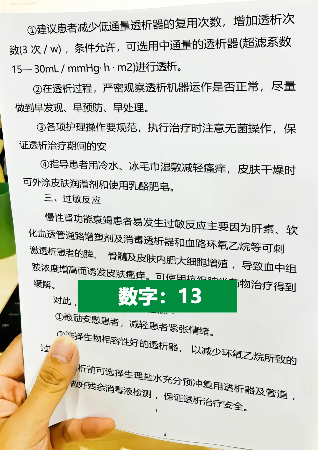 护理职称专题报告，安排你写了吗