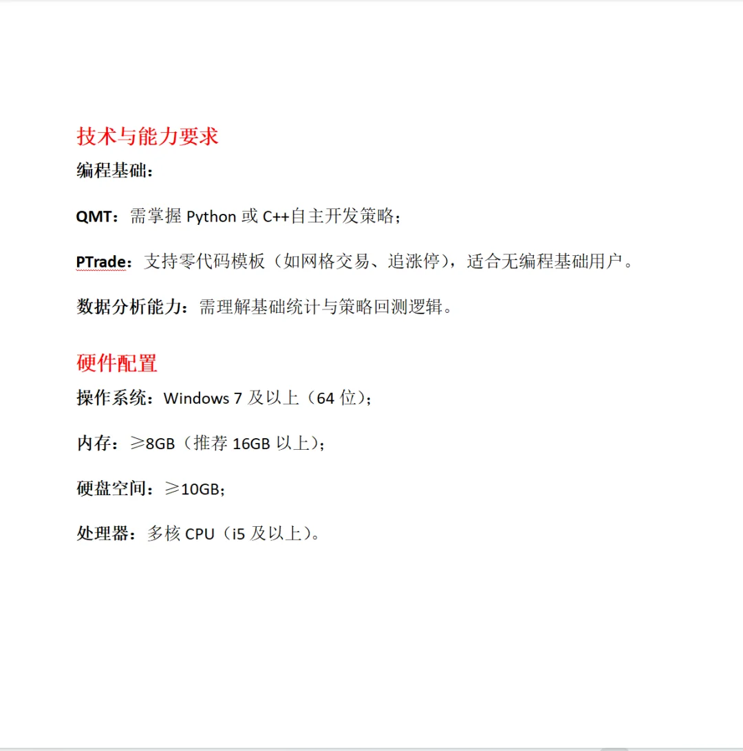 哪些券商支持qmt和ptrad，怎么联系客户经理