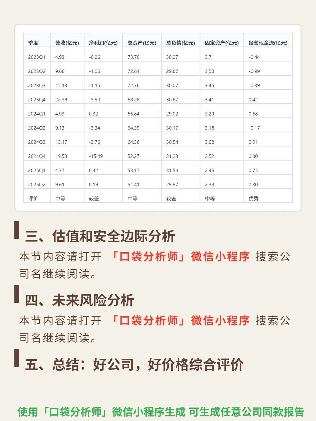 中电鑫龙 4000 字深度研报