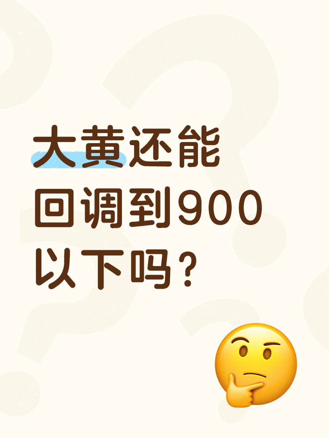 聊一聊国庆后的金价走势