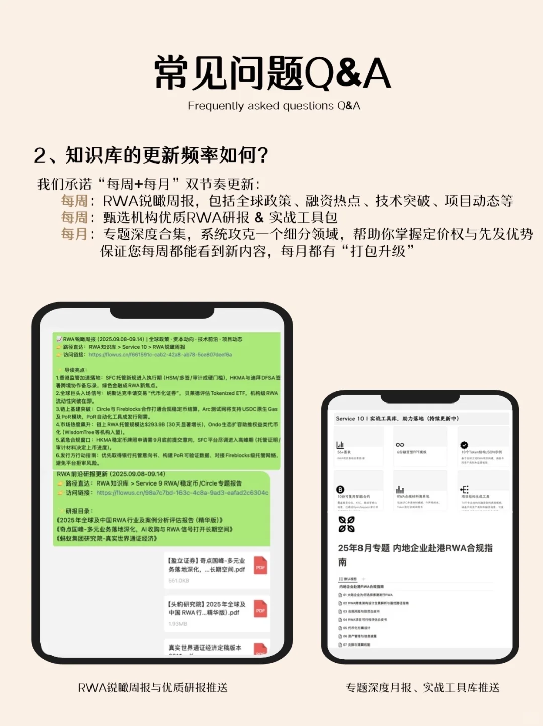 中国本土RWA落地全景：17个标杆案例解析