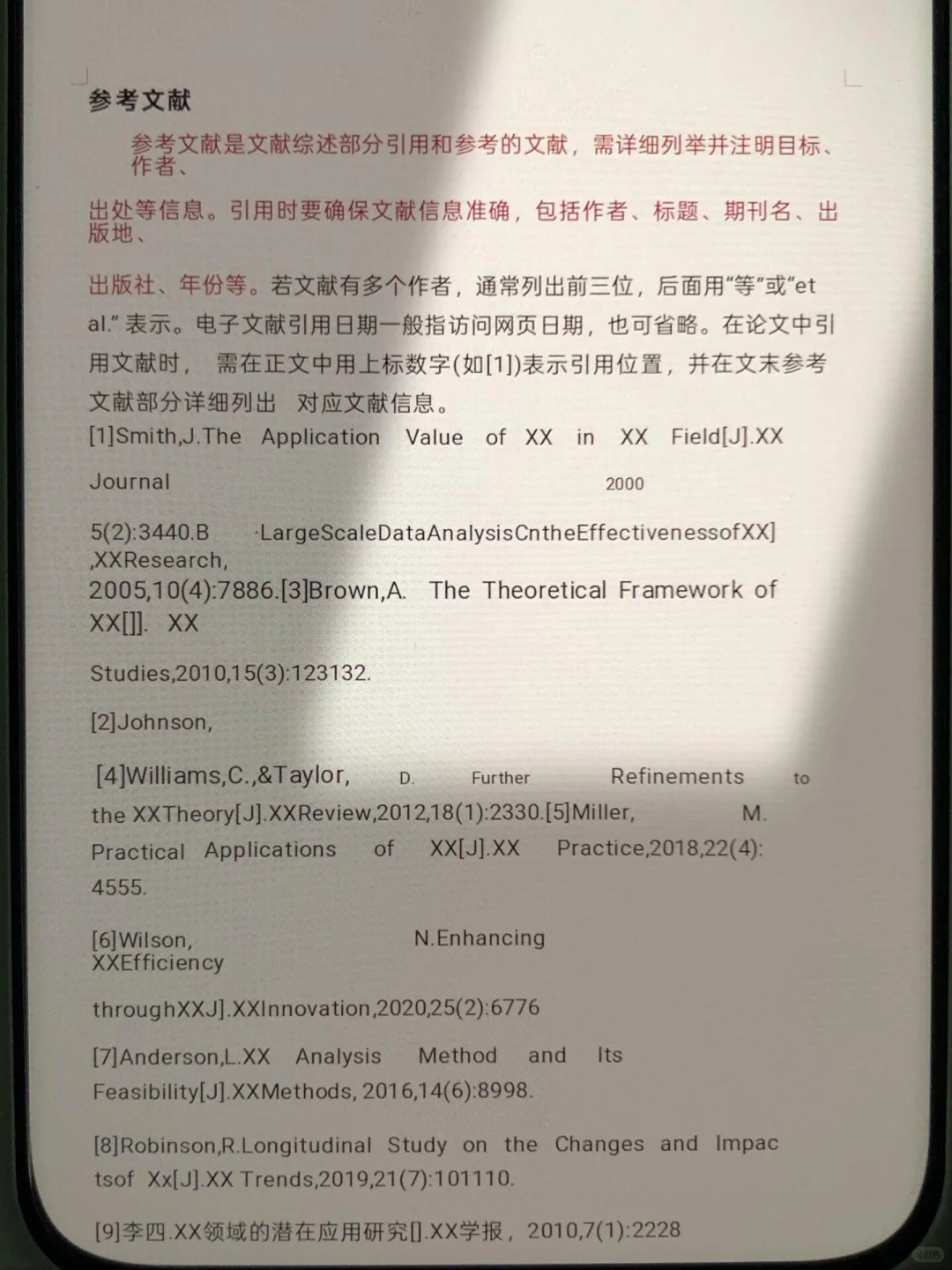豆包+文献综述=绝杀！！！