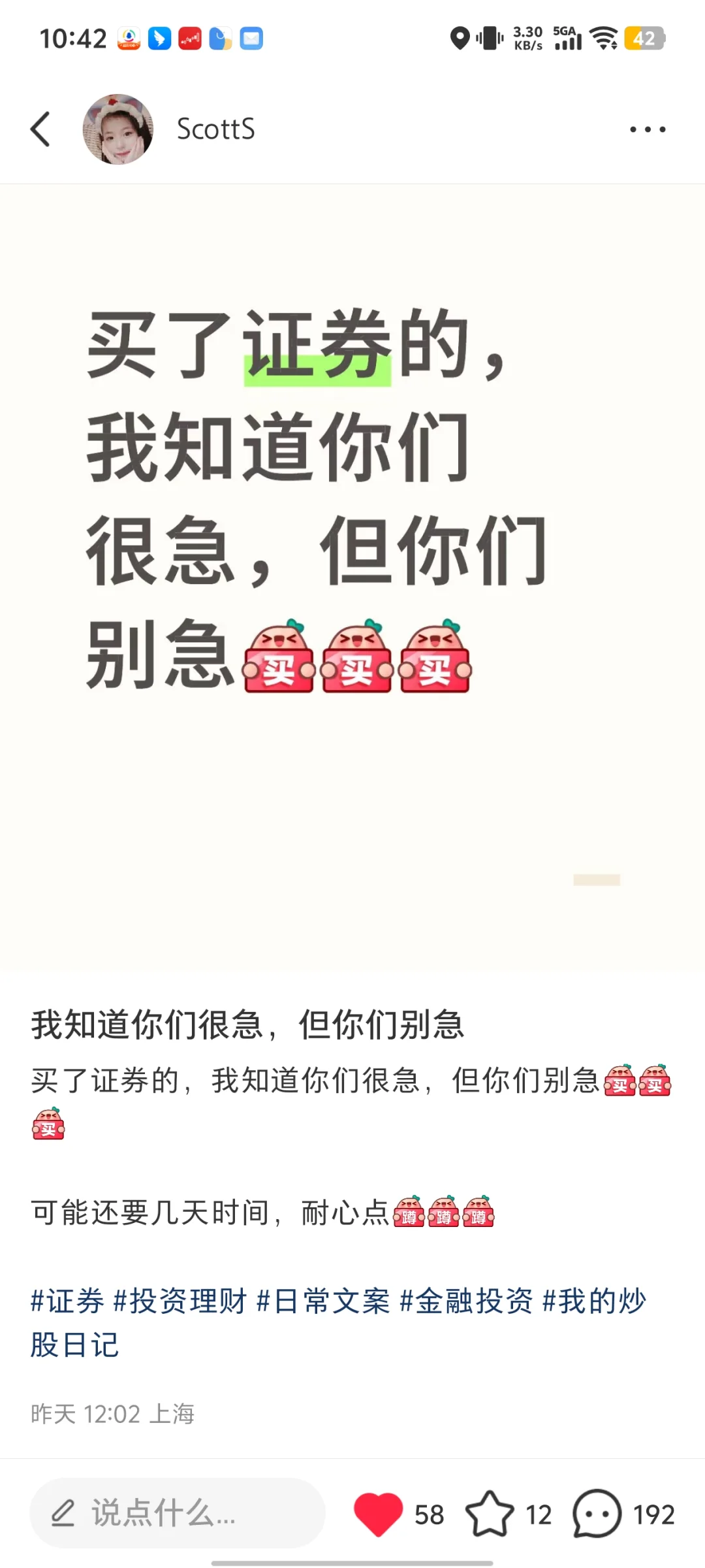 关于证券，一个好消息，一个坏消息