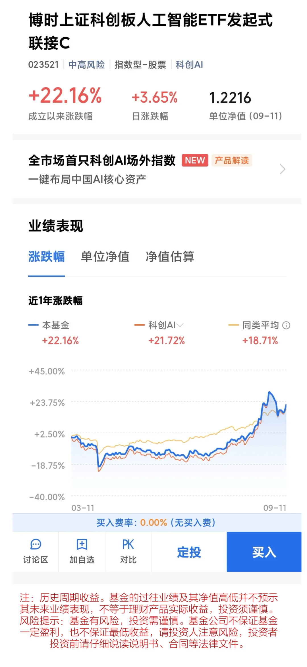 人工智能时代，抓住风口就起飞啦！