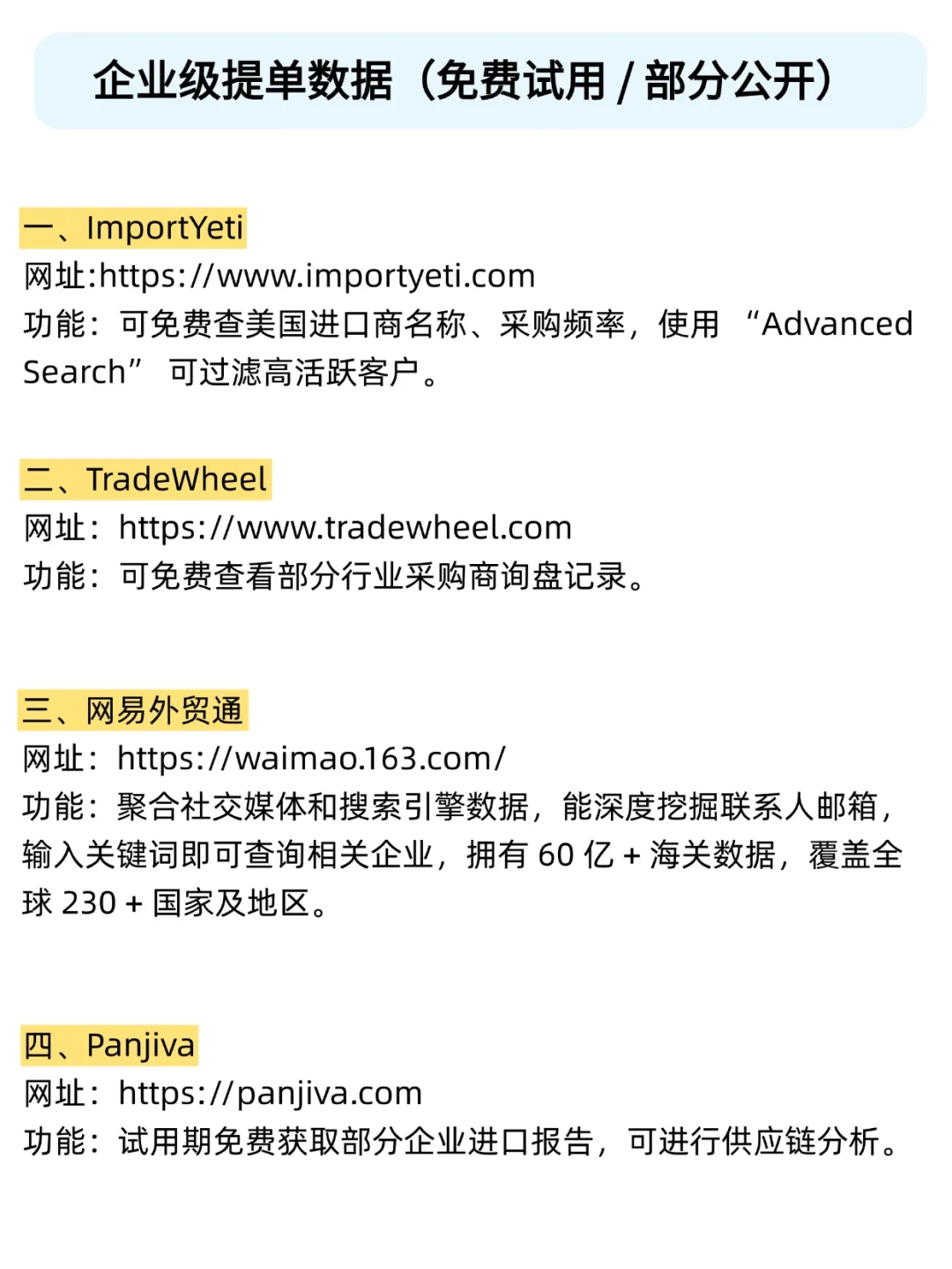 外贸新人不会搜海关数据，是犯了天条吗？？