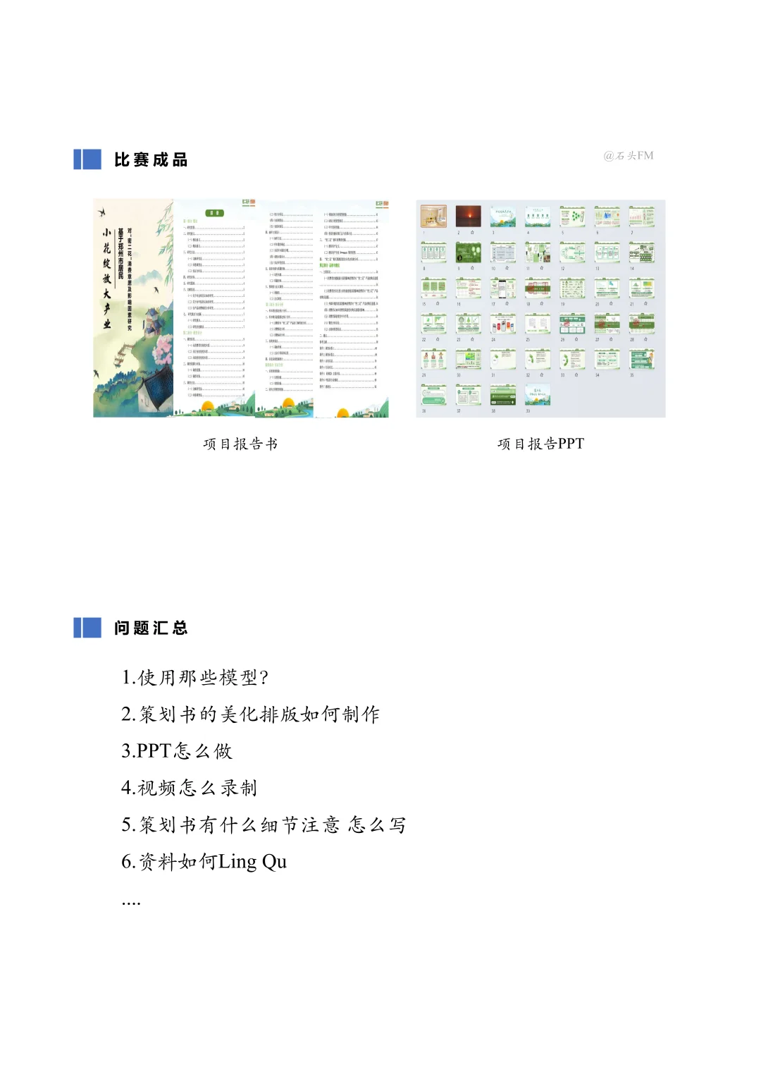 正大杯必看！一文带你速通正大杯~