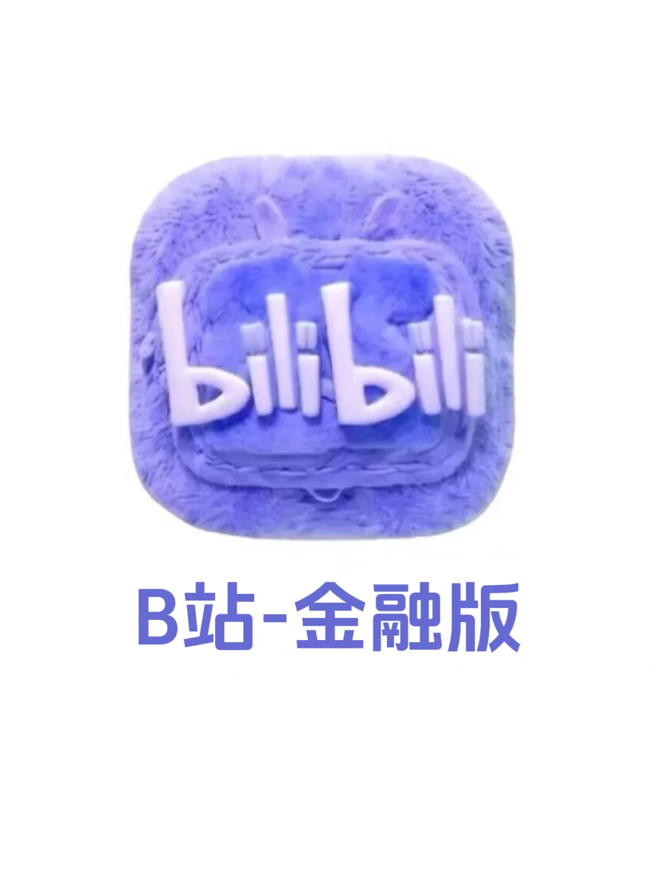 B站简直就是金融人的天堂啊啊啊啊！！！