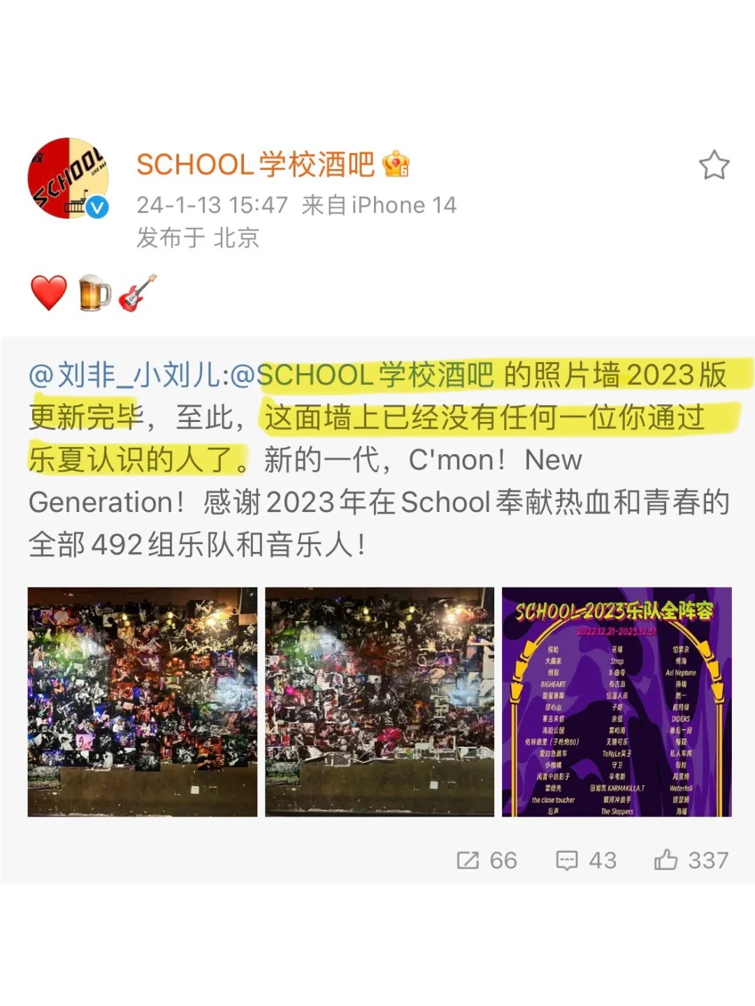 悲喜｜《23年中国演出票务行业研报》随便看下